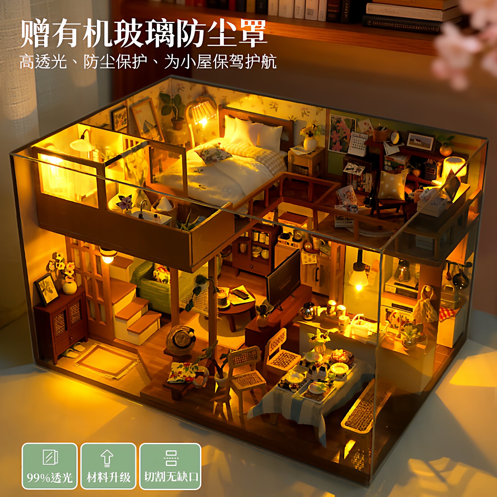 手工diy小屋高级玩具摆件生日礼物女生实用创意毕业纪念品送男生