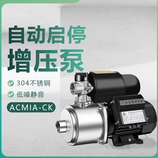 广东凌霄不锈钢增压泵智能数显静音家用全自动自来水抽水泵220V