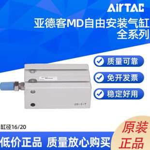 亚德客MD多位置固定气缸MD 70S 20X5