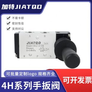 气动二位五通手板阀4H210 10气动电磁阀手动气阀手动阀 4H310