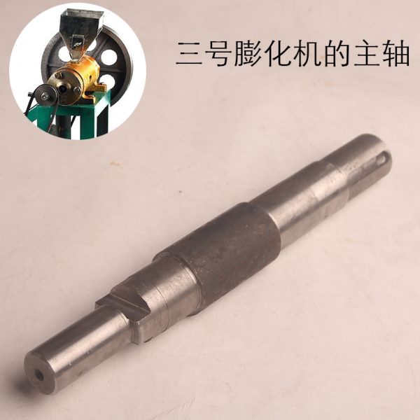 三号膨化机主轴(配件) 3号径地玉米膨化机轴切管机内轴中心轴大轴