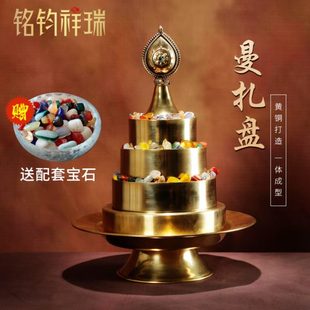 光面黄铜曼扎盘铜托盘供修曼达藏式 祥瑞 光滑修供曼扎盘家用装 饰