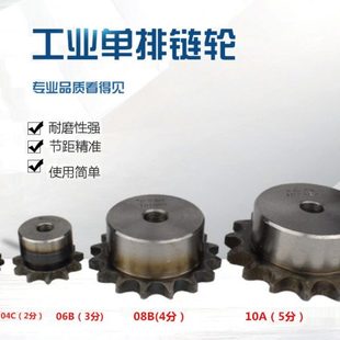 3分 45钢国标带大台阶工业链轮 加工定做链轮06B 9齿 配件 16齿