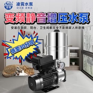 凌霄静音变频增压水泵不锈钢恒压供水泵220v全自动酒店冷热水380v