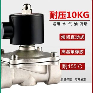 不锈钢304电磁阀2S160 25水阀气阀耐腐蚀高温2分4分6分1寸220V