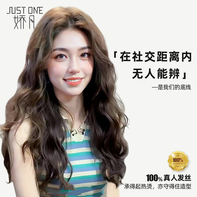 娇凡【100%真人发丝】羊毛卷假发