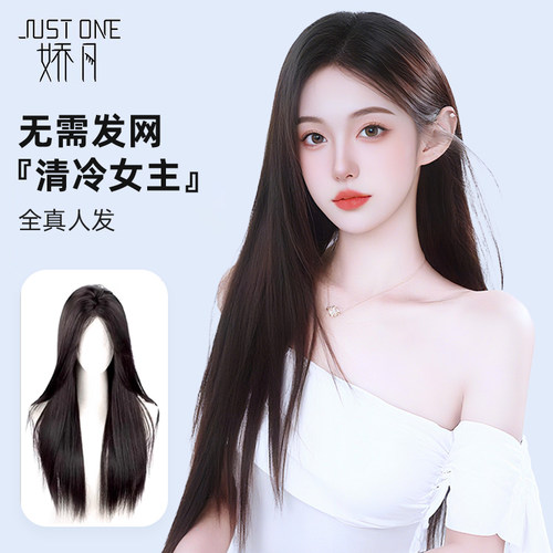娇凡黑长直【不用发网5秒出门】