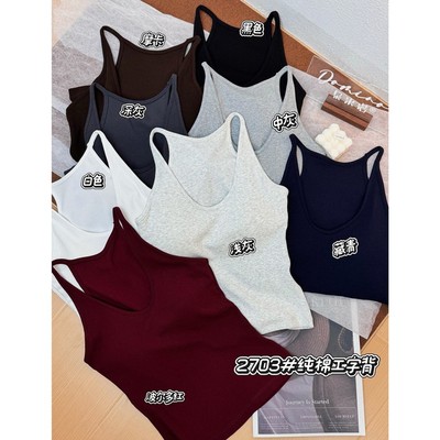 2703纯棉细螺纹工字背心女