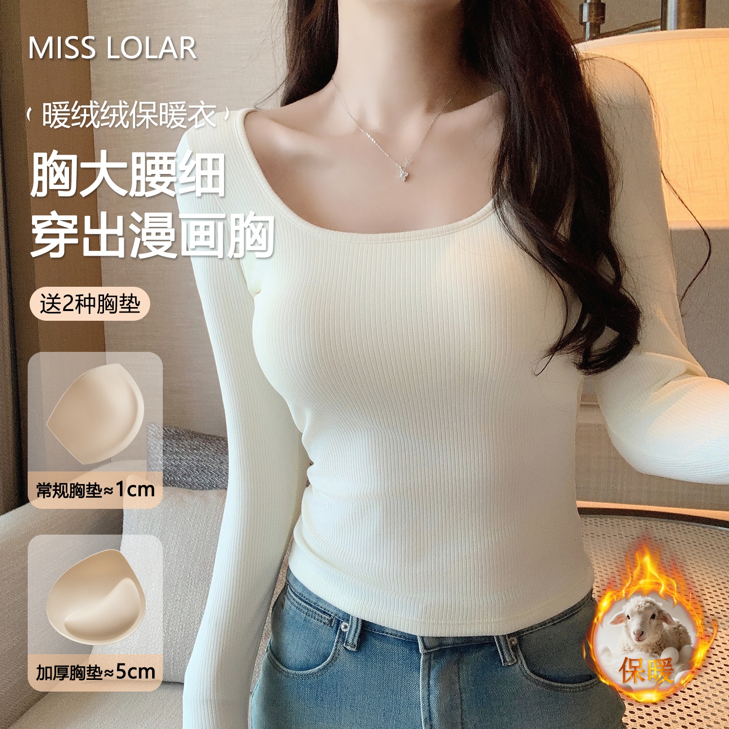 带胸垫2025新款白色加绒打底衫女