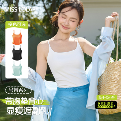 纯欲风百搭小吊带背心女