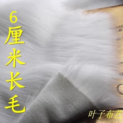6CM纯多色长毛绒布料面料毛料 饰品首饰柜台毛绒布垫展示布背景布