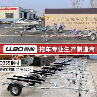 鲁舶拖车摩托艇拖车架 冲锋舟橡皮艇拖车 路亚艇快艇游艇拖船拖车