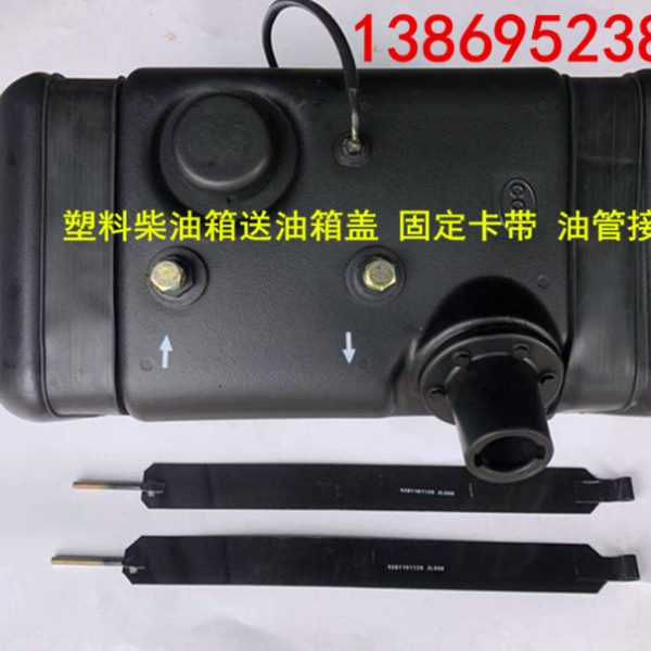 时风风菱C版D版柴油箱塑料汽油车小卡货车改装燃油箱总成改装赛车