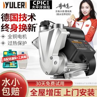 渝乐自吸泵家用全自动220v自来水增压泵管道泵加压泵抽水泵吸水泵