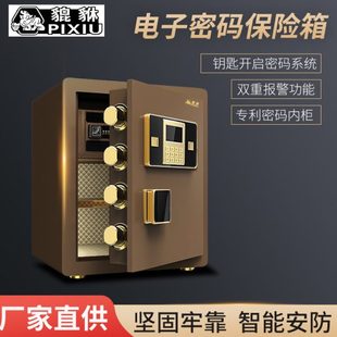 家用小型全钢保管钱箱柜智能电子机械双锁 貔貅保险箱指纹电子密码