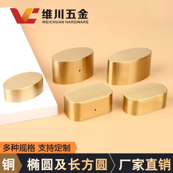 纯铜椭圆形铜脚套长方形圆角黄铜沙发椅凳餐桌新中式实木家具铜件