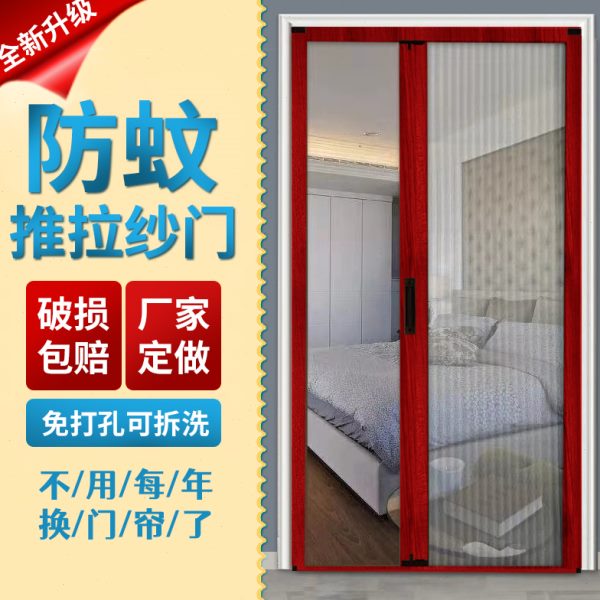 纱门推拉门房间家用纱网铝合金免打孔简易折叠入户门沙门防蚊门帘