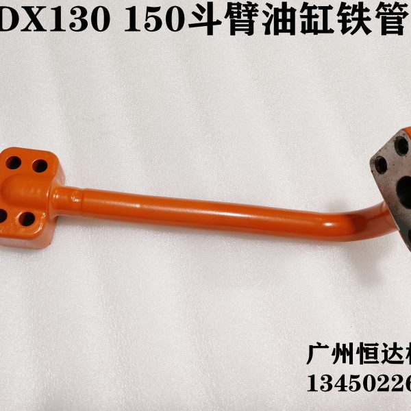 挖掘机配件斗山大宇DX130-9 DX150-9C DX120斗臂油缸进油管回油管