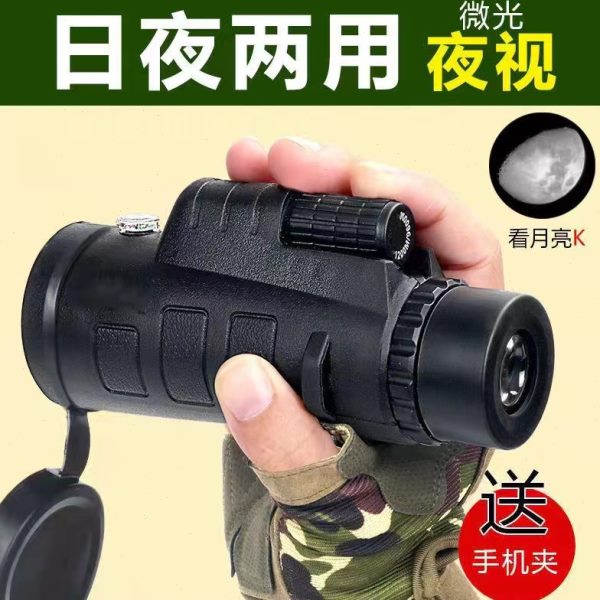 大口径单筒望远镜微光夜视高清高倍专业级演唱会手机拍照户外便携