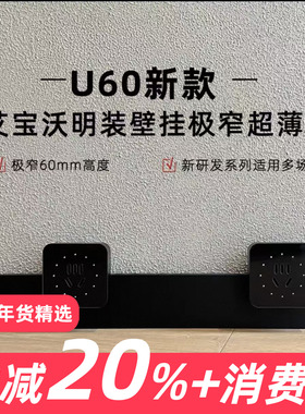 【明装壁挂式】轨道插座 艾宝沃U60可移动电力滑轨厨房墙上阻挡条