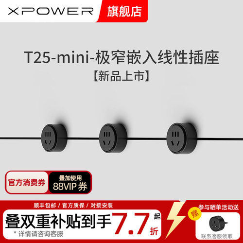 艾宝沃power线性轨道插座