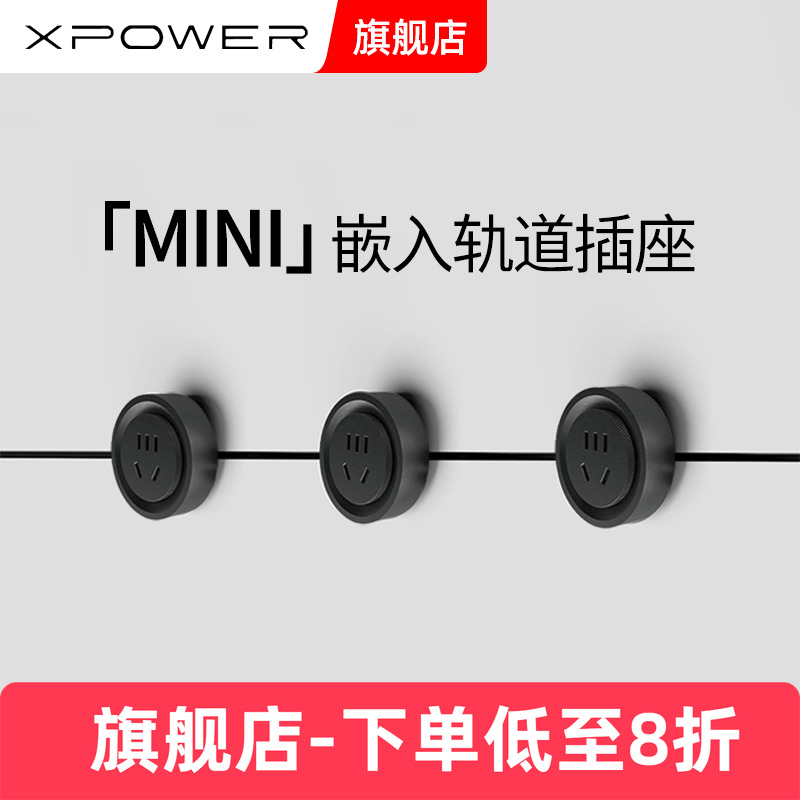 艾宝沃power线性轨道插座