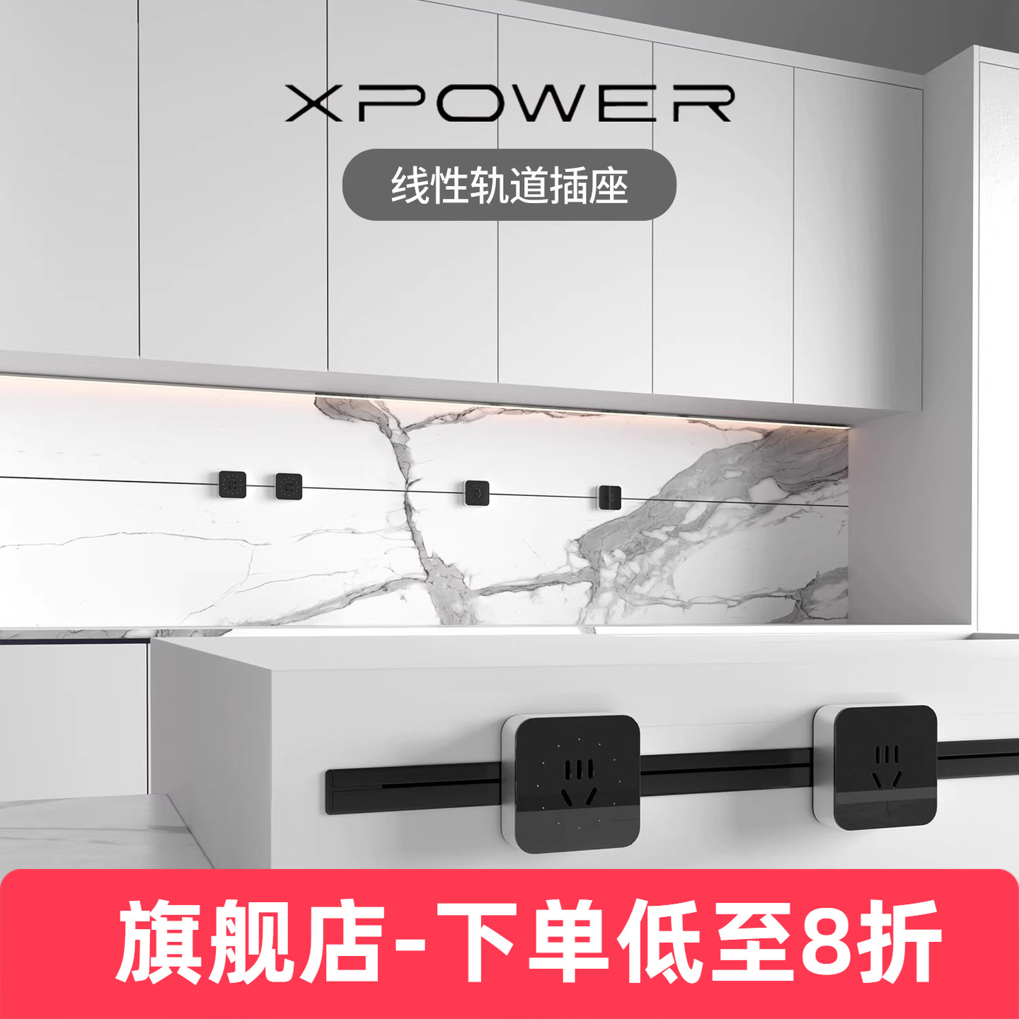 艾宝沃线性轨道T25 官方正品XPOWER隐藏嵌入式滑轨排插 暗装隐形