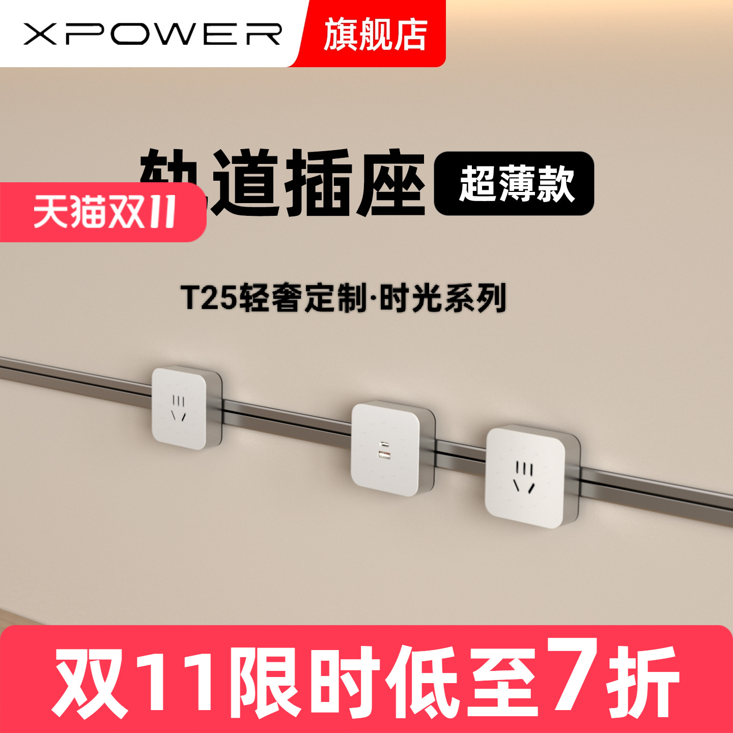 【定制】XPOWER艾宝沃超薄