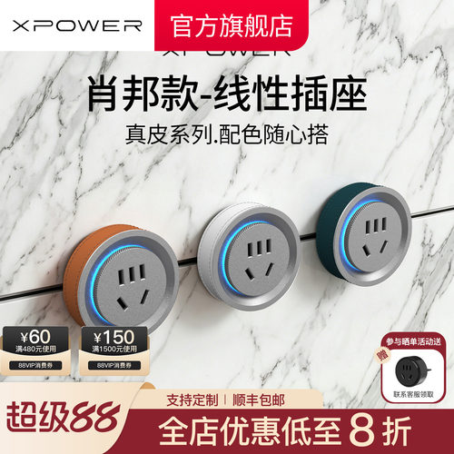 ⭕新品上线-多色真皮款-线性插座