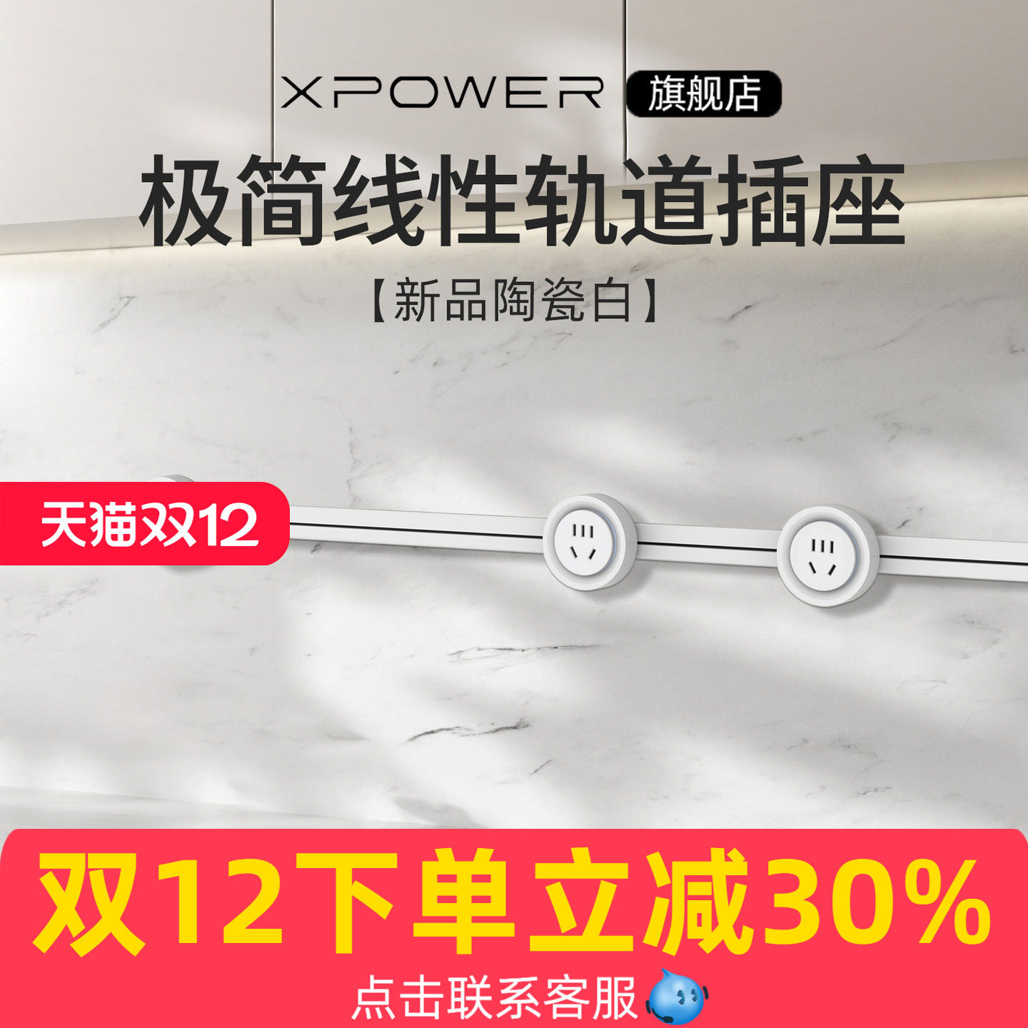 艾宝沃xpower线性插座超薄极窄