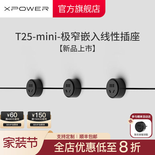 艾宝沃power线性轨道插座
