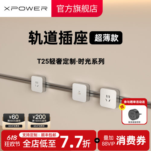 【定制】XPOWER艾宝沃超薄
