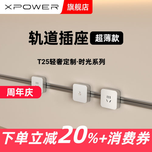 【定制】XPOWER艾宝沃超薄