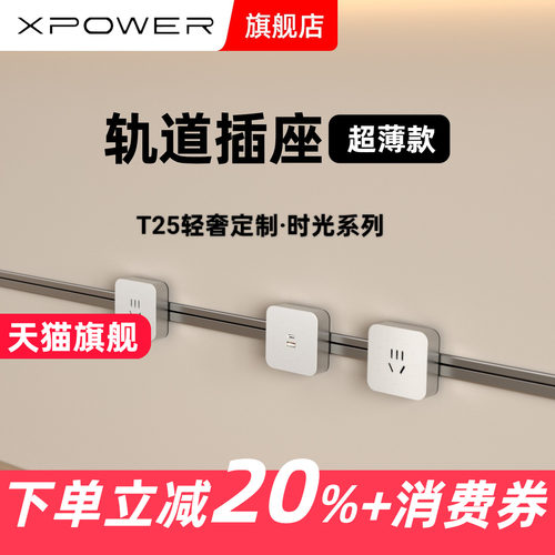 【定制】XPOWER艾宝沃超薄