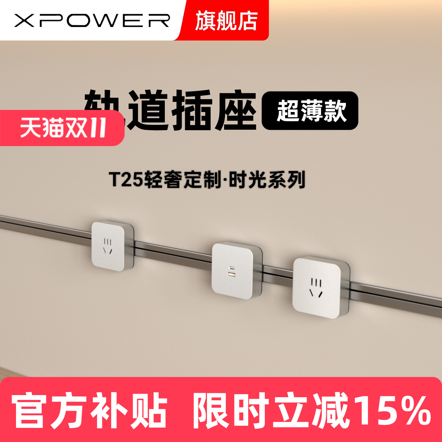 【定制】XPOWER艾宝沃超薄