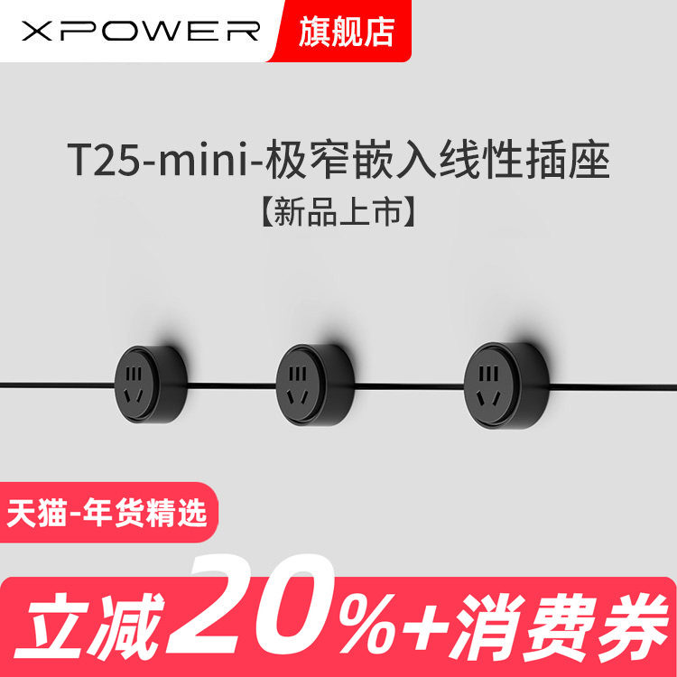 MINI-XPOWER艾宝沃线性插座隐藏预埋隐形嵌入极简轨道插座,电子/电工,轨道插座,淘宝优惠券,粉丝福利购,淘宝优惠卷