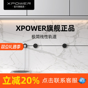 XPOWER岛台超薄极窄电源嵌入式 线性轨道插座 排插 明嵌巴赫款