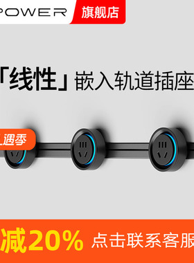 【氛围灯款】XPOWER艾宝沃轨道插座明嵌巴赫列嵌入式线性极窄超薄
