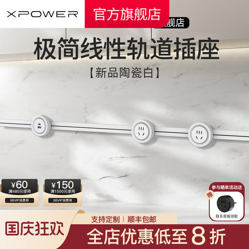 艾宝沃xpower线性插座超薄极窄