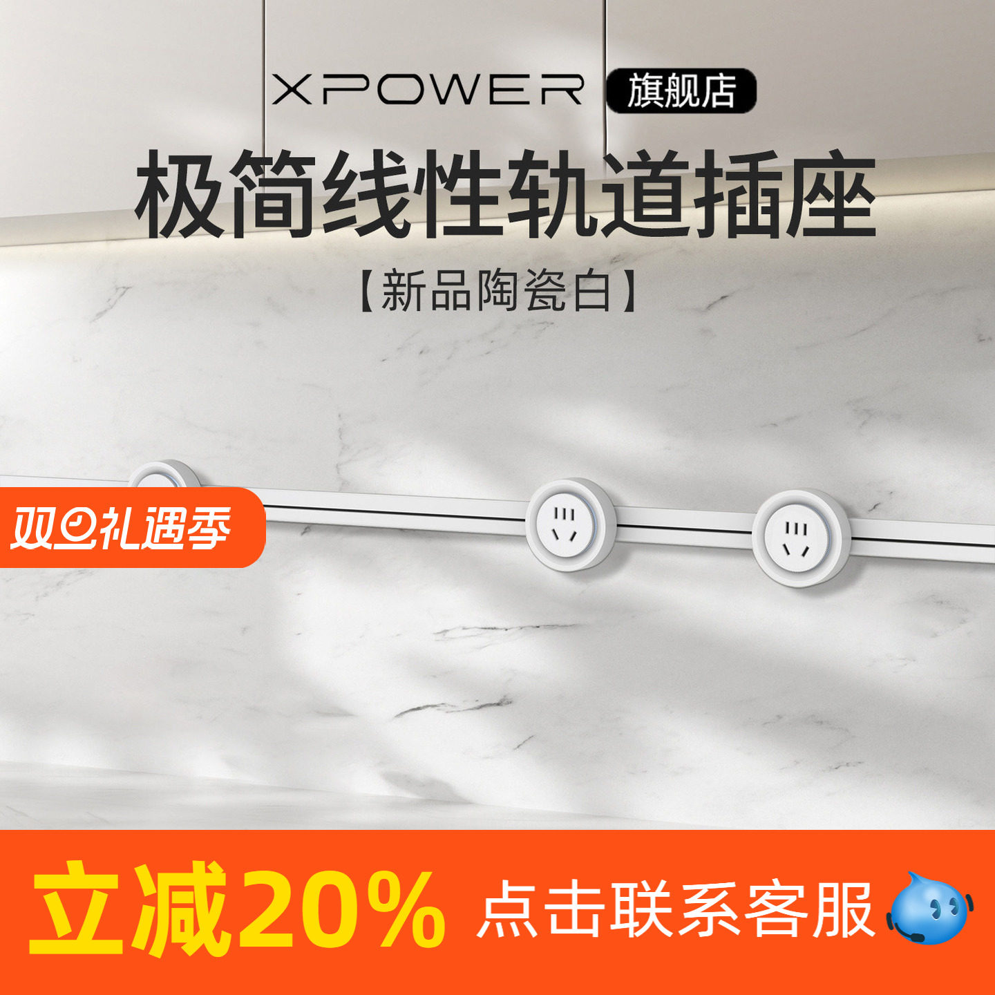 艾宝沃xpower线性插座超薄极窄