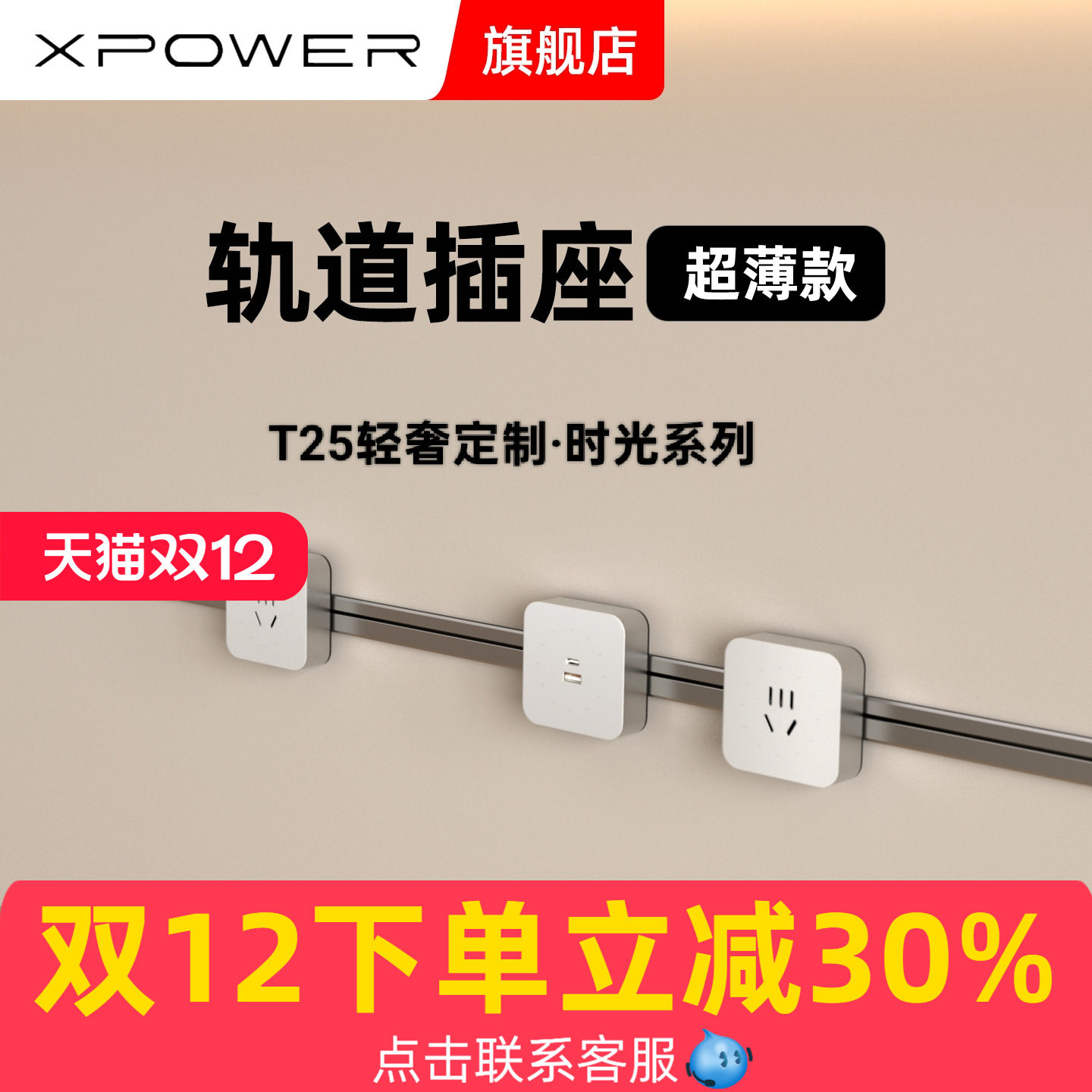 【定制】XPOWER艾宝沃超薄