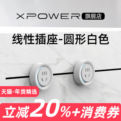 xpower线性轨道插座暗装嵌入式