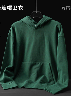 530g秋冬季纯棉连帽卫衣 加厚微落肩宽松纯色简约百搭墨绿色上衣