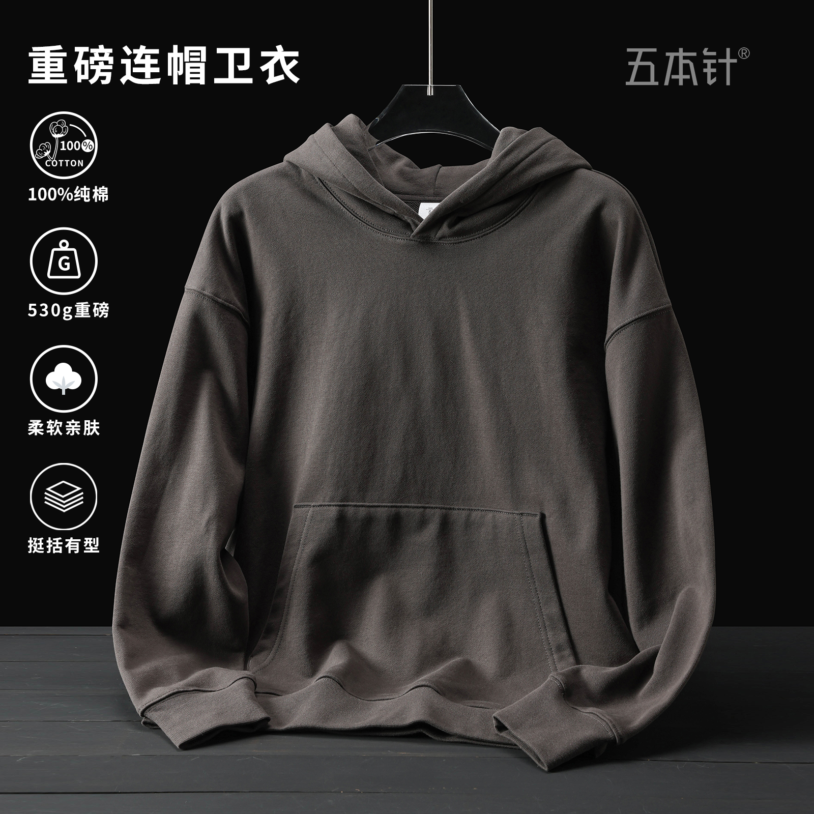 100%棉加厚套头百搭宽松连帽卫衣