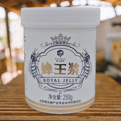 北京花彤蜂王浆蜂蜜欧盟有机认证