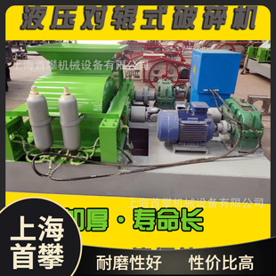 800mm液壓對(duì)輥式 上海2PG1000 破碎機(jī)巖石砂石料場(chǎng)制砂設(shè)備廠家