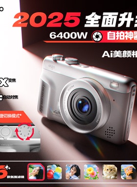 爱国者P618复古微单数码相机学生党专用ccd女生入门高清旅游美颜