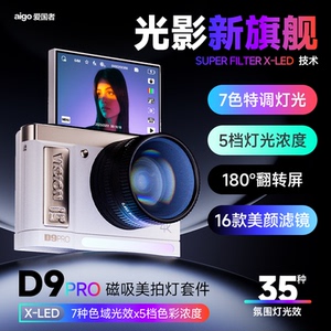 爱国者D9-Pro美拍版数码相机学生党E9微单入门级女生高清旅游CCD