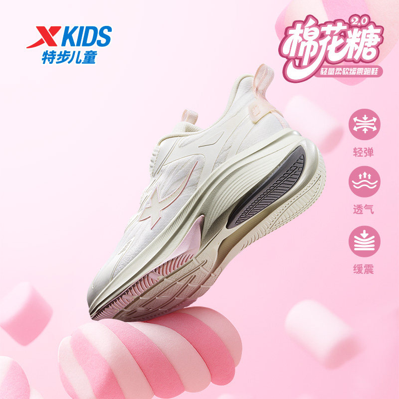 【棉花糖2.0】特步童鞋女童旋转纽扣减震防滑耐磨Q弹软底跑步鞋