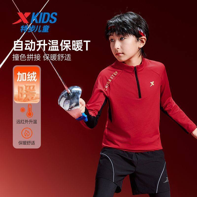 【国潮金标】特步童装2025秋冬加绒保暖长T恤弹性运动半开襟上衣,童装/婴儿装/亲子装,T恤,淘宝优惠券,粉丝福利购,淘宝优惠卷